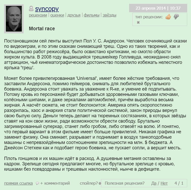 фильм смертельная гонка 2