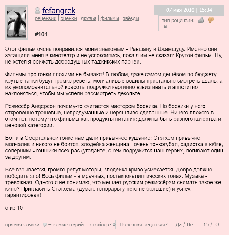 фильм смертельная гонка 3